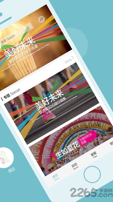 益行益跑手机版 益行益跑app