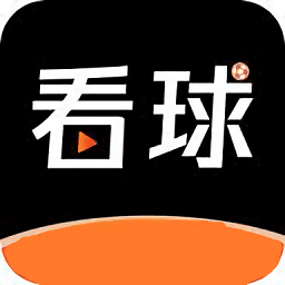看球直播app正版 v1.3.63