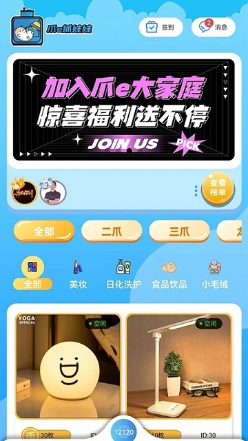 爪e抓娃娃官方版