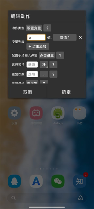 自动精灵使用教程 自动精灵找字教程
