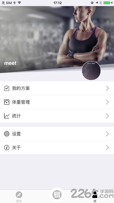 易跑运动最新版