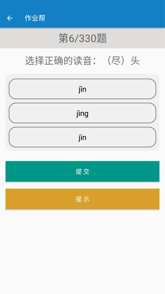 三年级下册语文帮完整版