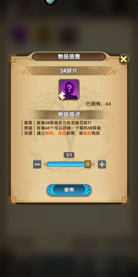 群英召唤师怎么用碎片兑换英雄 群英召唤师怎么用碎片兑换英雄说明