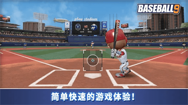 职业棒球9官方正版(BASEBALL 9)