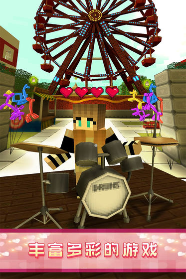 像素爱情世界游戏