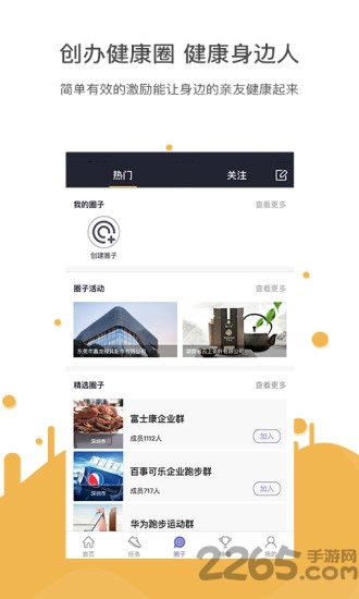 跑步钱进app 跑步钱进官网下载