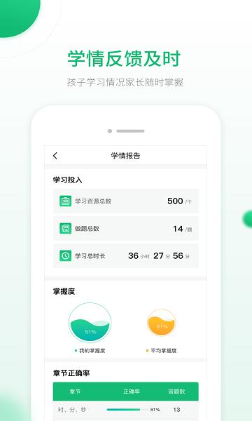 数学三年级上册智能教辅人教版app 数学三年级上册智能教辅人教版最新版下载