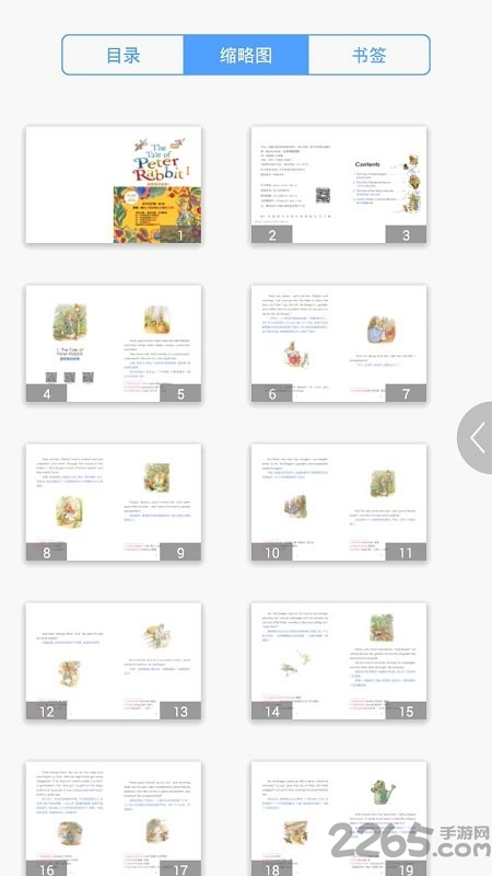 彼得兔的故事绘本软件