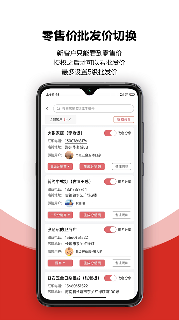 火一下超级报价表官方版 火一下超级报价表app下载
