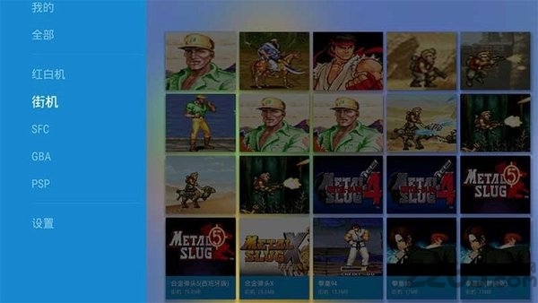 海星模拟器电视版