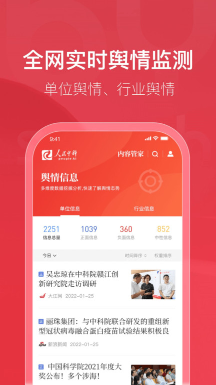 内容管家官方版