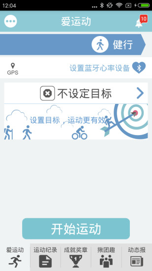 就爱运动免费版