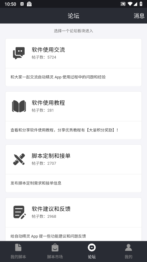 自动精灵安卓版 自动精灵官方下载最新版本