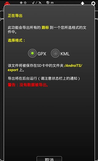 androits gps test pro安卓手机版 androits gps test pro中文手机版