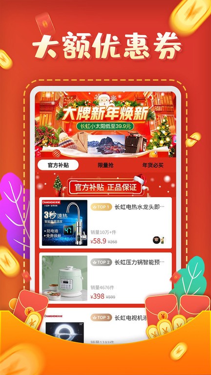 互助砍价宝平台 互助砍价宝app下载