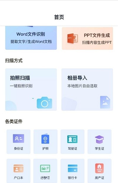 图片识别君软件 图片识别君app下载