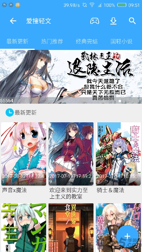 爱搜云app