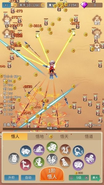 因为怕疼只能无敌钻石反加