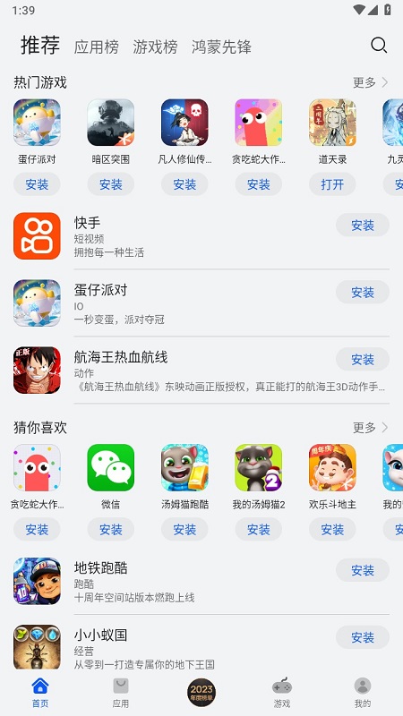 otkax uygurqa app手机版