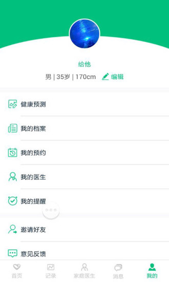 39健康养生App 39健康养生App