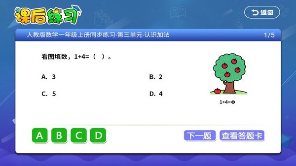 三年级四年级语文官方版