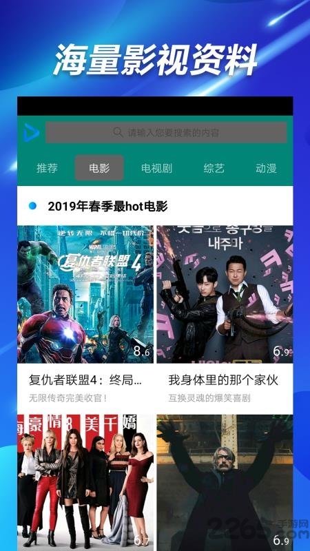 电影雷达站最新版
