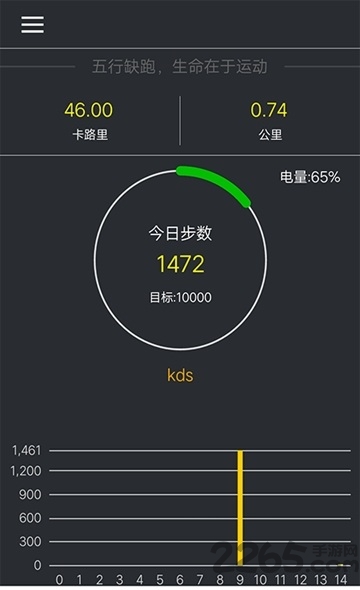 蓝牙计步器 蓝牙计步器下载