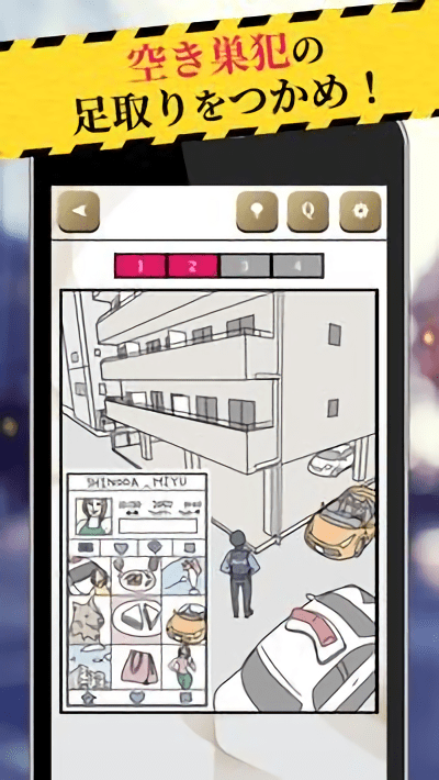 警察捜査24时最新版