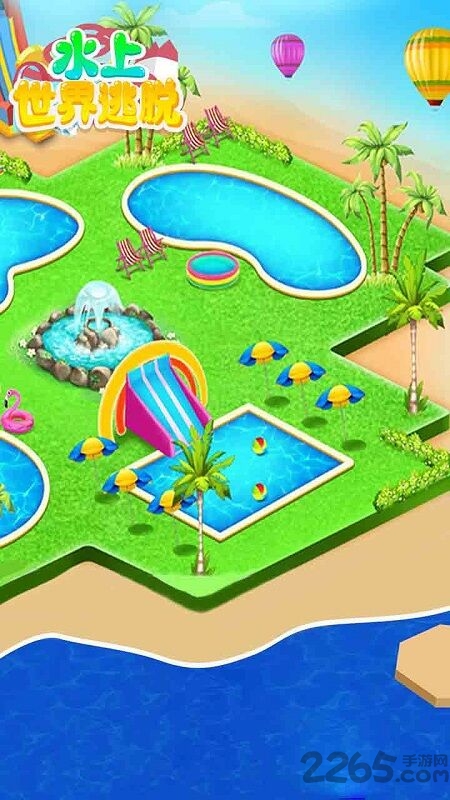 水上世界逃脱最新版