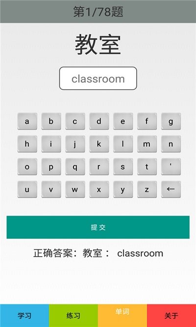四年级英语上册人教版app