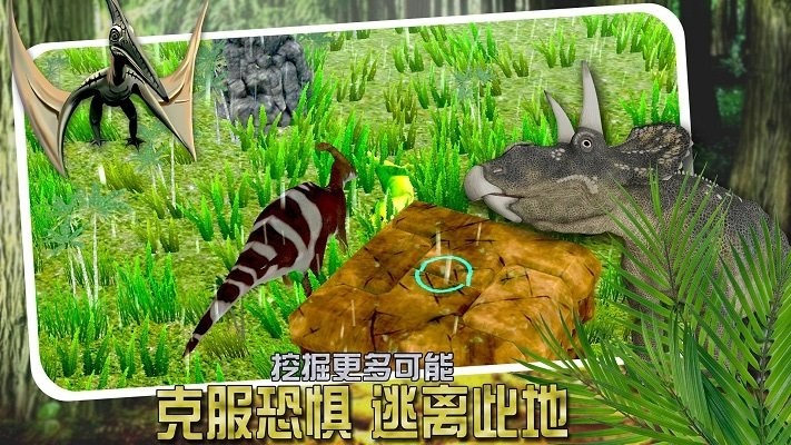 恐龙小镇模拟最新版