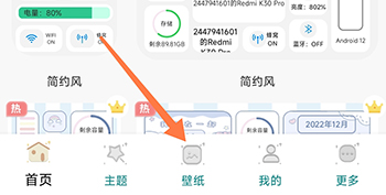 鲸鱼小组件怎么设置壁纸 鲸鱼小组件怎么设置壁纸教程