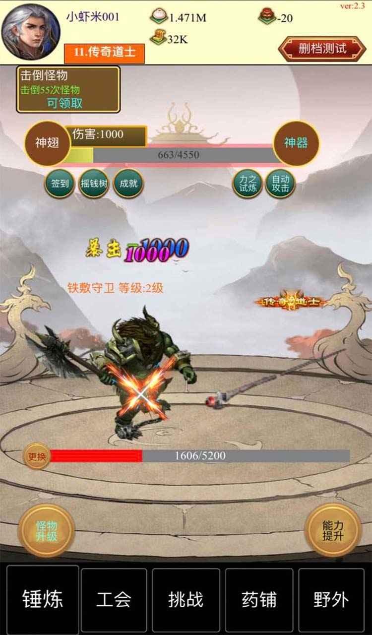 点击与怪物手机版