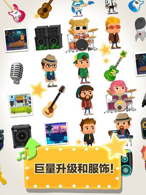 流行巨星点击英雄免费版