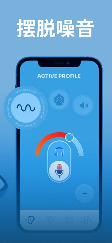 petralex助听器安卓版