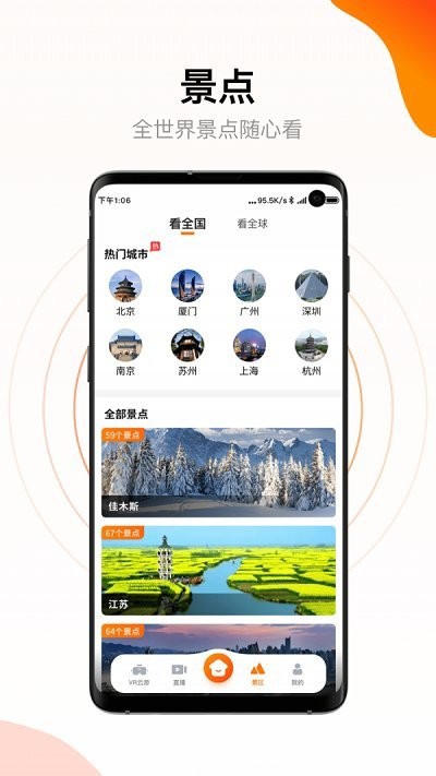街景多多街景地图 街景多多app下载