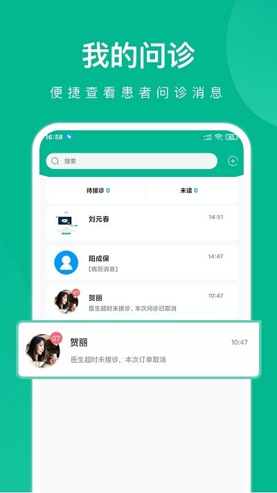 快医健康app 快医健康客户端下载