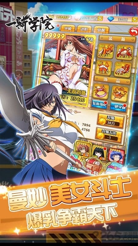 变态版一骑学院h5在线玩