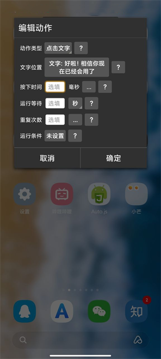 自动精灵使用教程 自动精灵找字教程