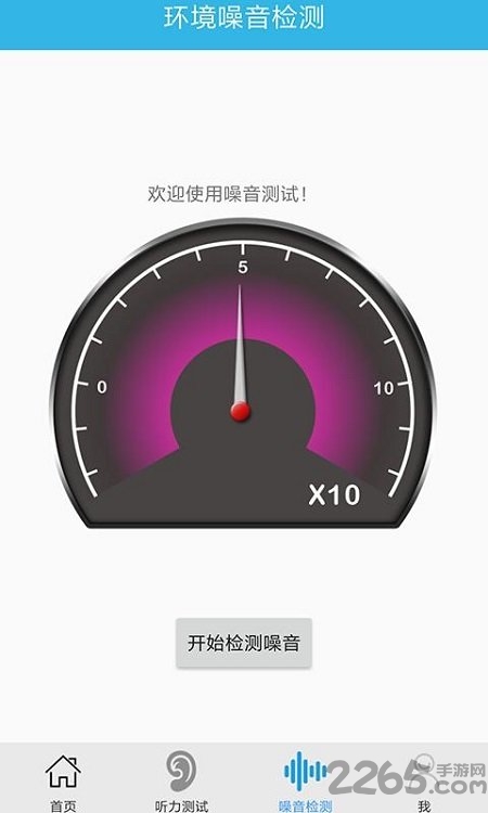 见声听力测试手机版 见声听力测试app下载