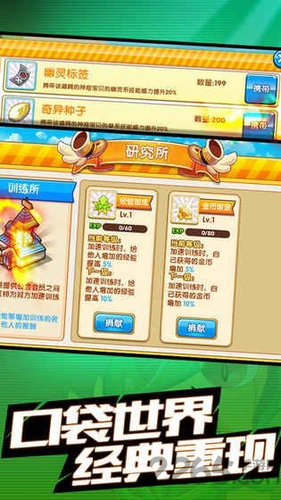 超梦的逆袭手游