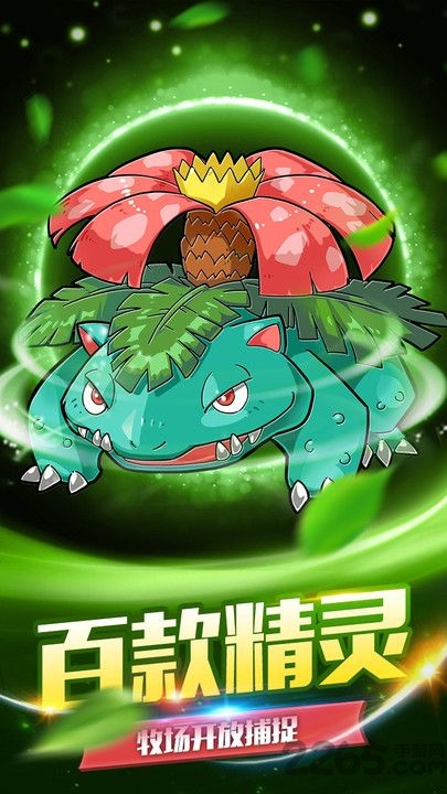 精灵究极进化最新版本 精灵究极进化最新版本