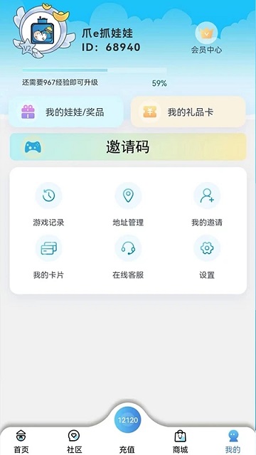 爪e抓娃娃官方版