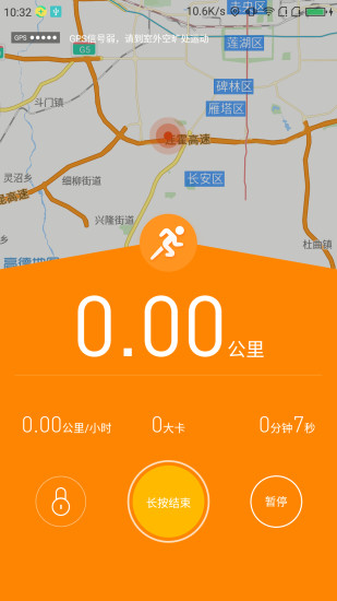 活力360计步软件 活力360计步客户端下载