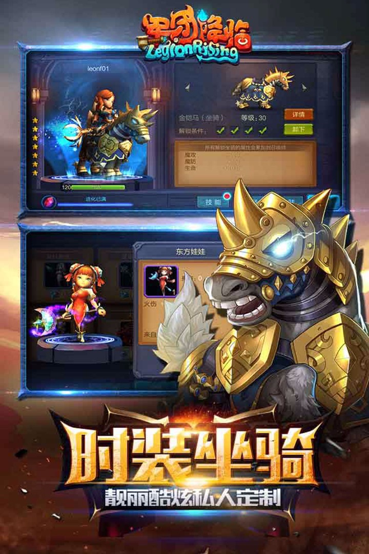 军团降临正版手游