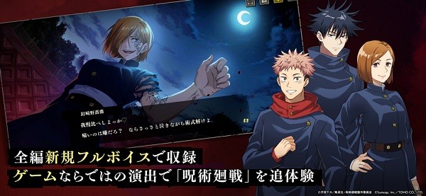 咒术回战幻影游行日服(Jujutsuphanpara)