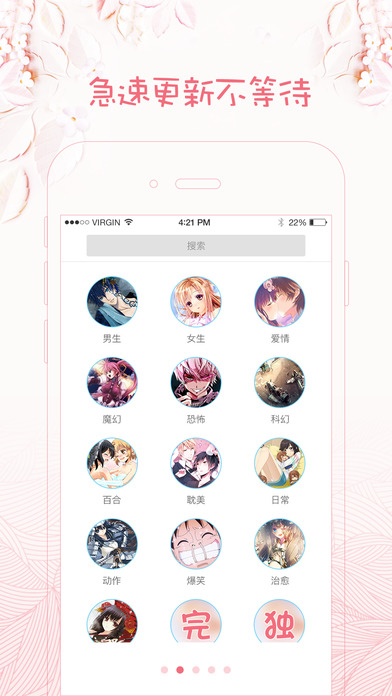 大触漫画手机版