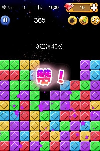 消灭星星duang游戏