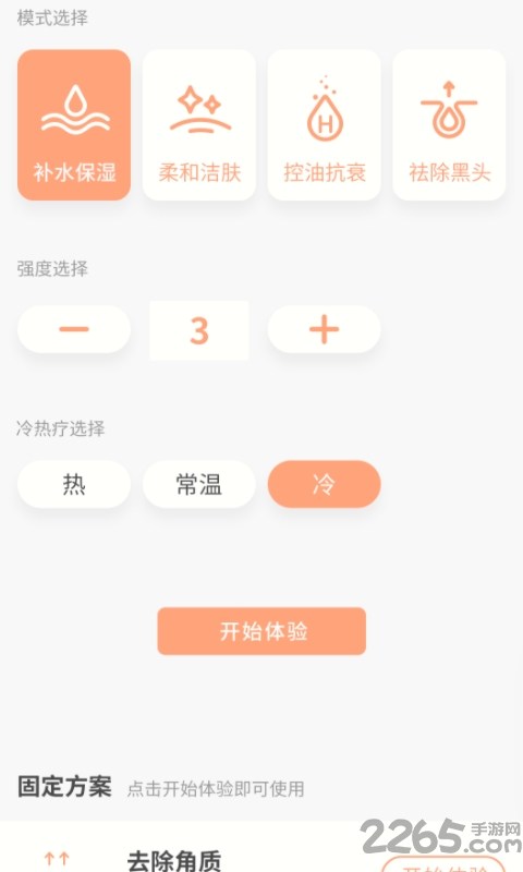壹度大健康手机版