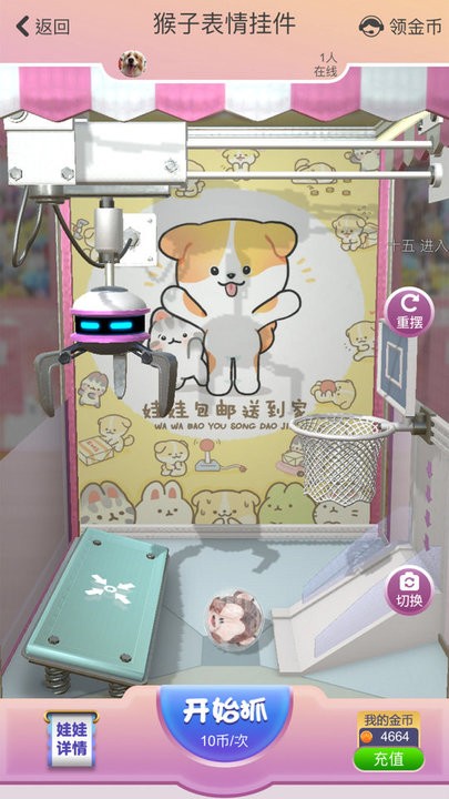 抓抓星球官方版 抓抓星球下载app